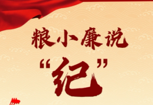 劃重點(diǎn)，“中央八項(xiàng)規(guī)定”和“中央八項(xiàng)規(guī)定精神”的區(qū)別，一次性講明白！