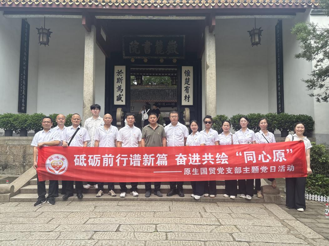 糧油進(jìn)出口集團(tuán)黨建品牌展播||原生國貿(mào)公司：“同心原”黨建品牌